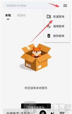 啵啵音乐app安卓版下载