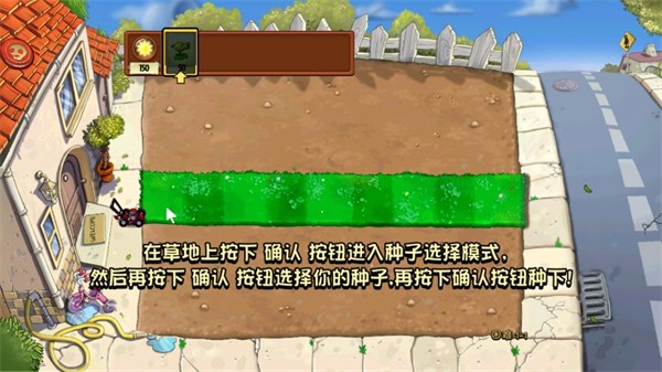 植物大战僵尸e版支线手机版下载最新版