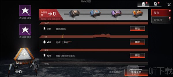 apex英雄手游国际服手游下载安装