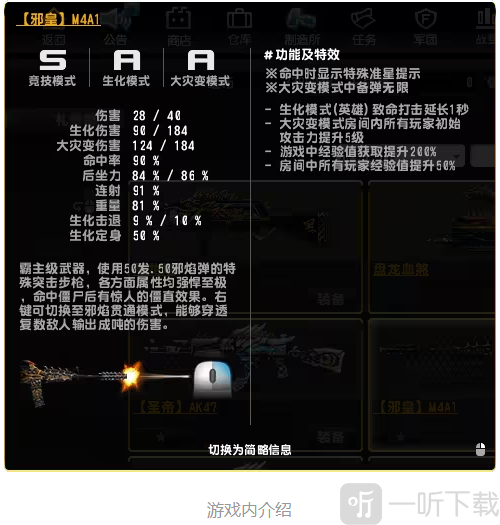 反恐精英ol手游版下载安装