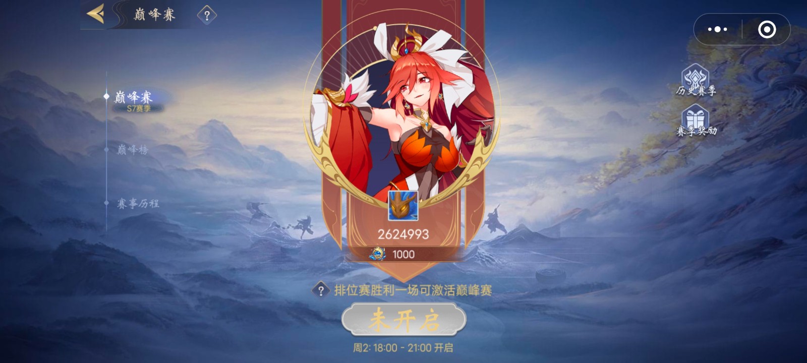 山海精英5v5游戏免费下载