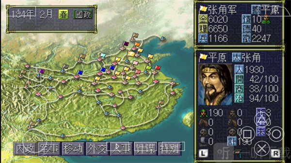 三国志6手机版下载安装