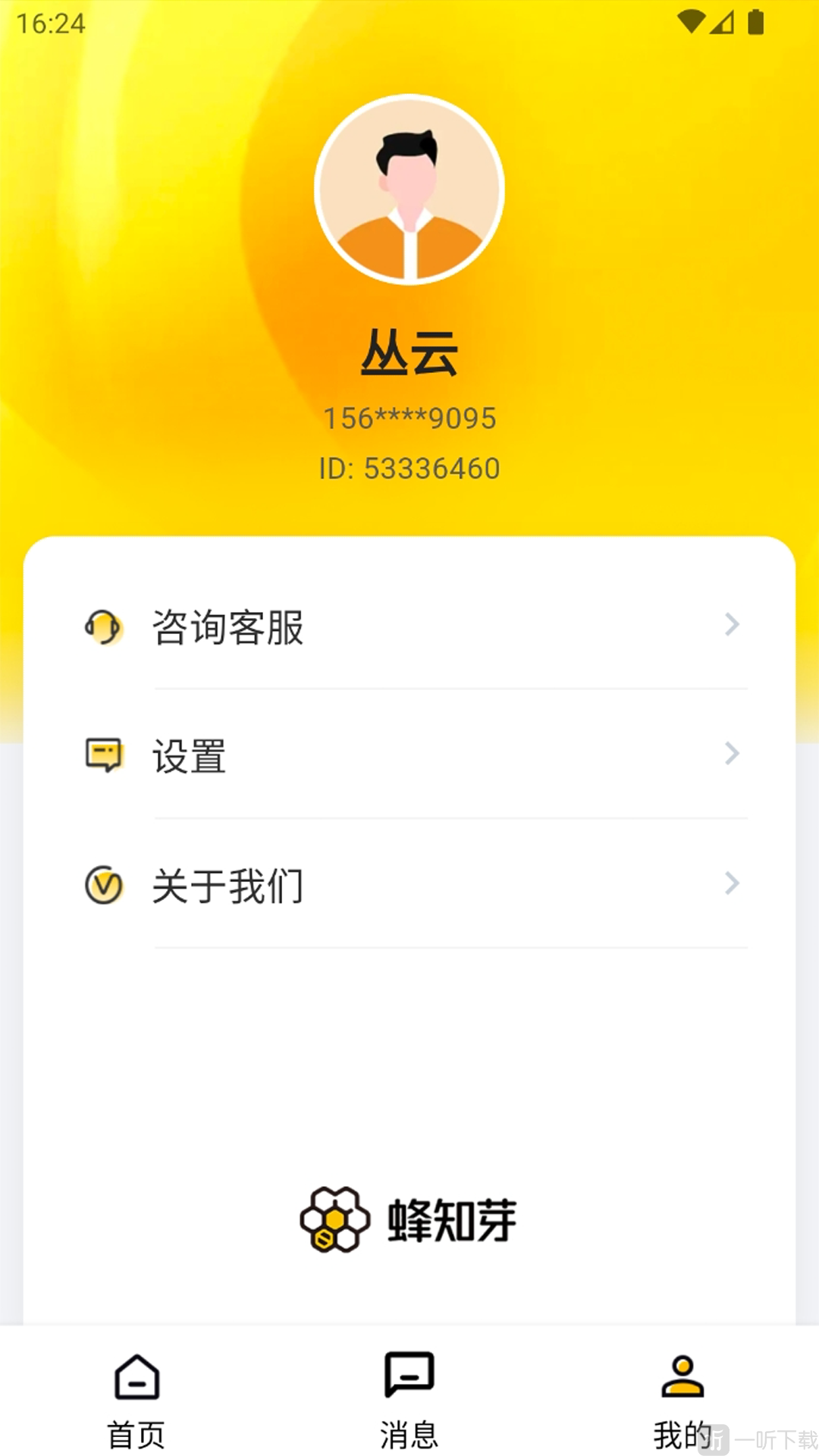蜂知芽app免费下载安装