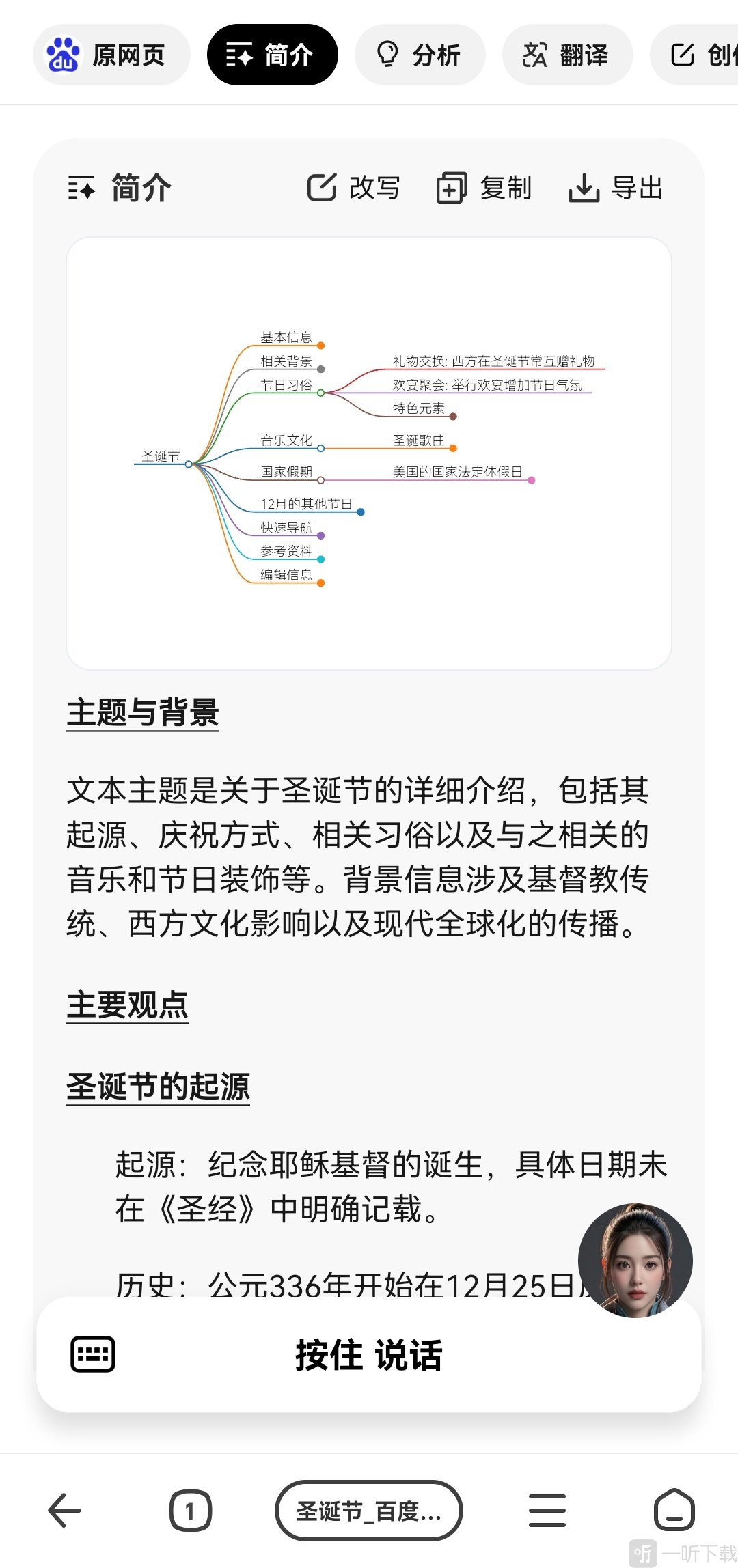 纳米AI搜索app下载