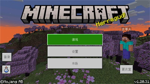 mc基岩版手机版下载安卓版