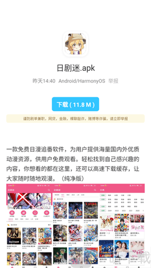 耗子软件库3.0下载安装