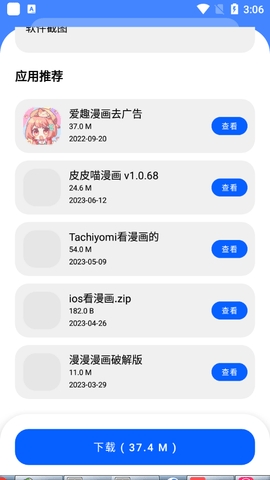 耗子软件库3.0下载安装