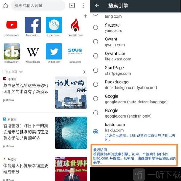 Kiwi Browser浏览器安卓版下载