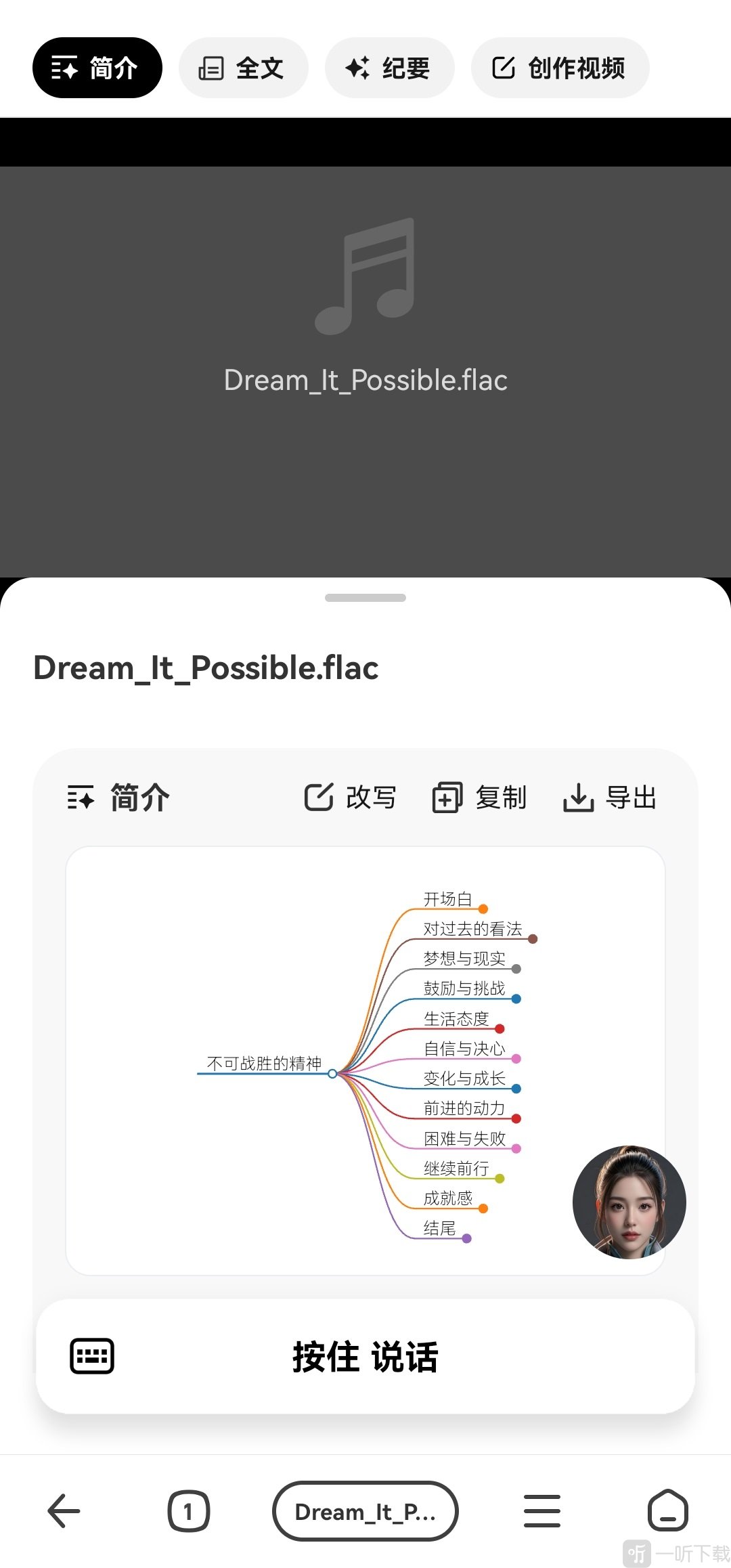 纳米AI搜索app下载