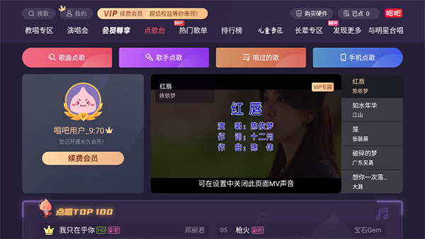 朵美ktv安卓版下载安装