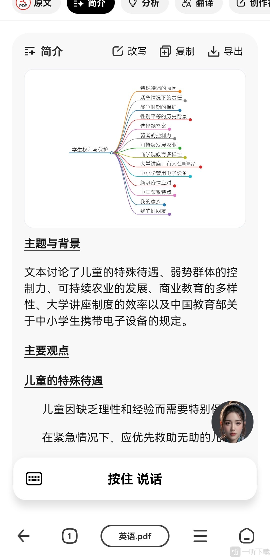 纳米AI搜索app下载