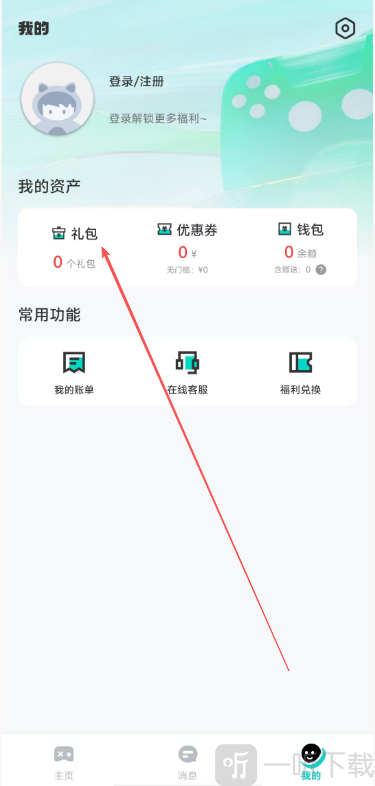 漫手游app最新版下载