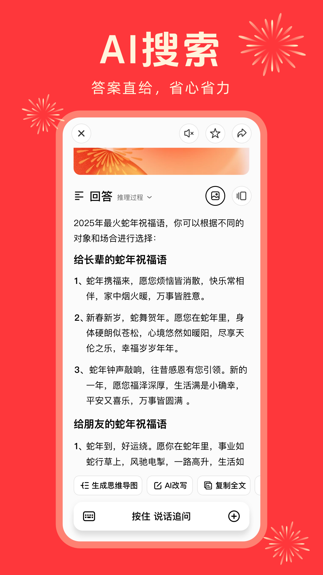 纳米AI搜索app下载