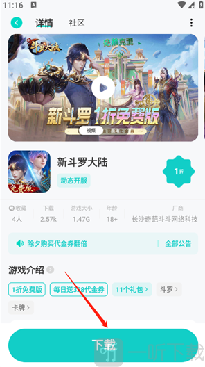 漫手游app最新版下载