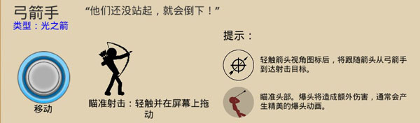 火柴人战争遗产FM中文版修改器下载安装