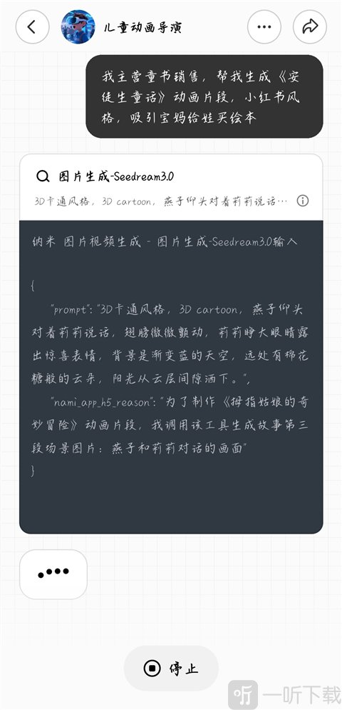 纳米AI搜索app下载