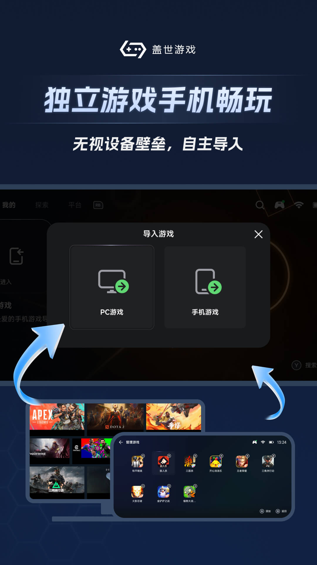 盖世模拟器app最新版下载