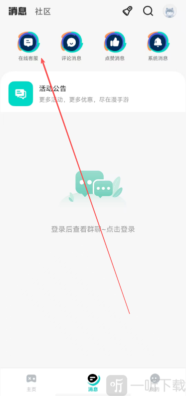 漫手游app最新版下载