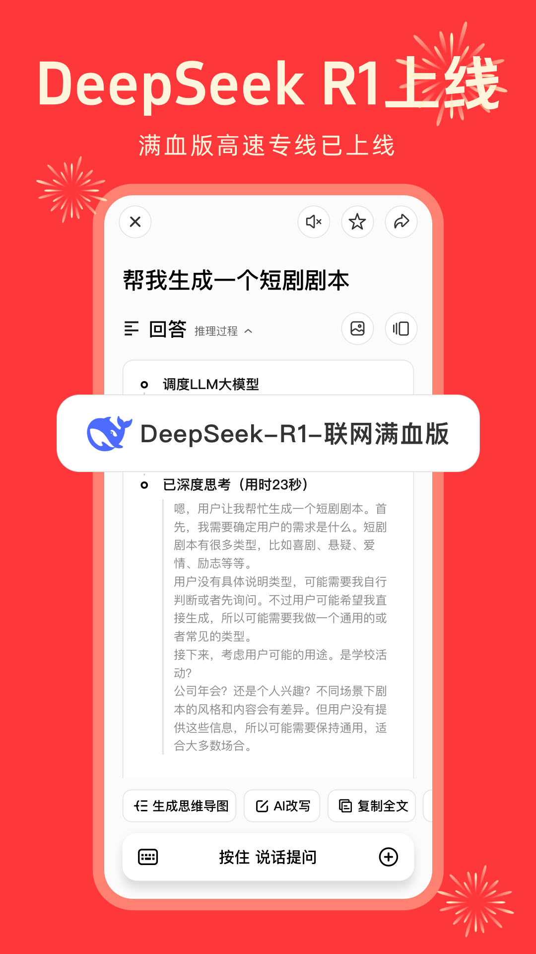 纳米AI搜索app下载