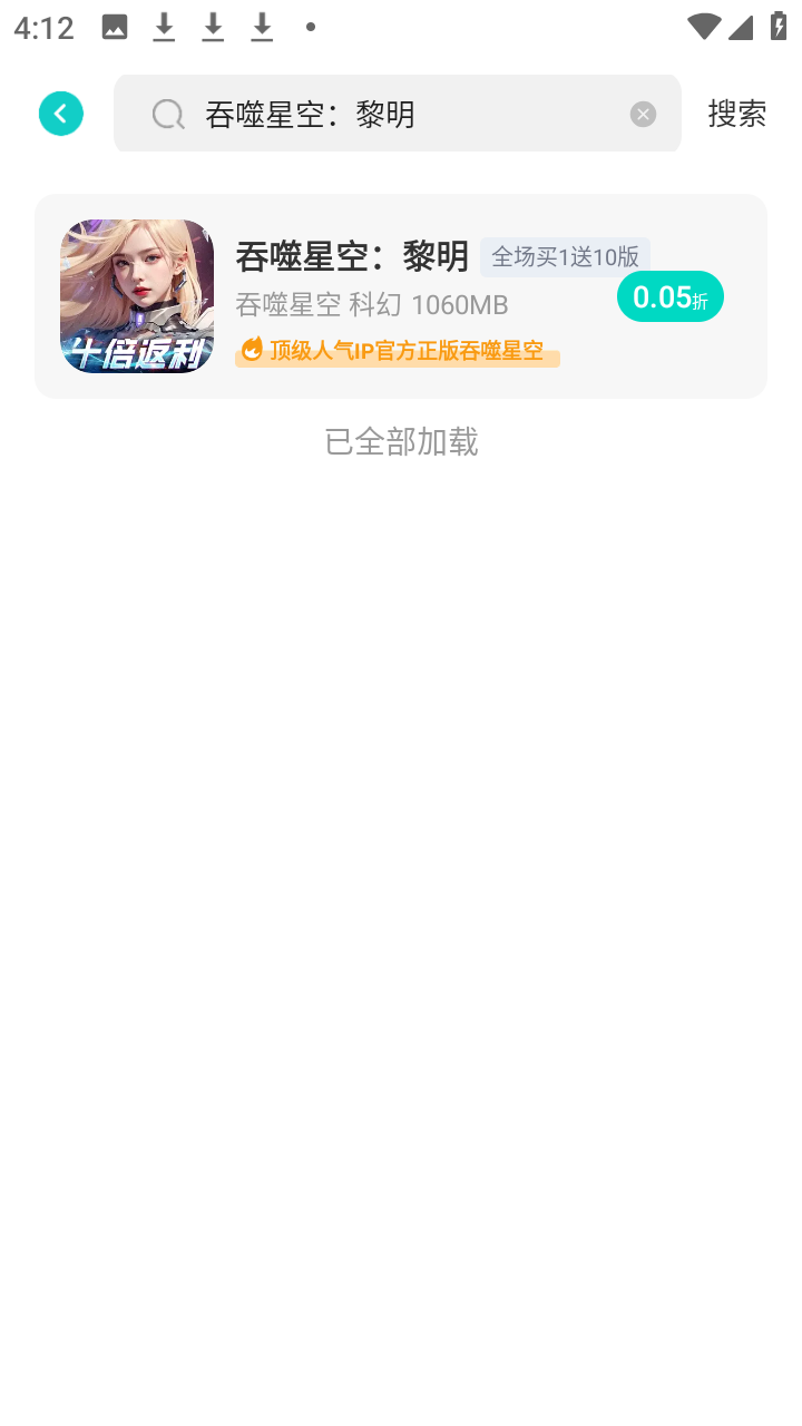 漫手游app最新版下载