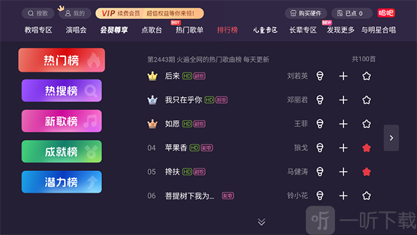 朵美ktv安卓版下载安装