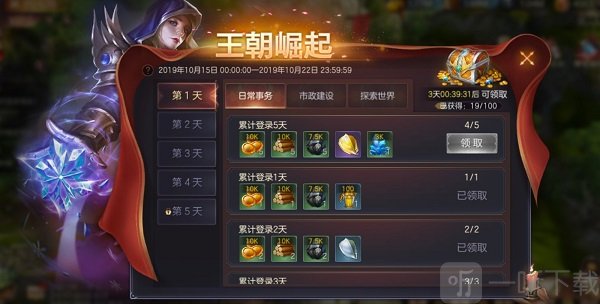 魔法门之英雄无敌王朝手机版下载下载安装