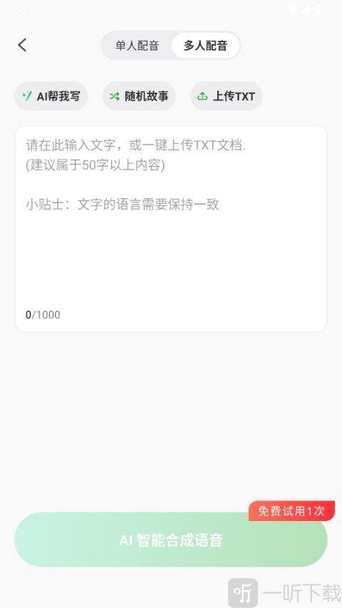 录咖app安卓版下载