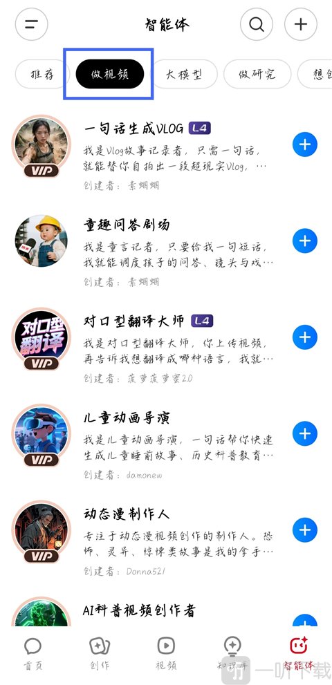 纳米AI搜索app下载