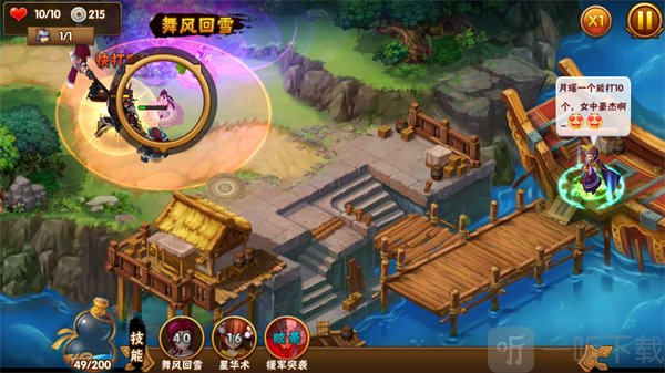 塔防三国志2单机版下载安装