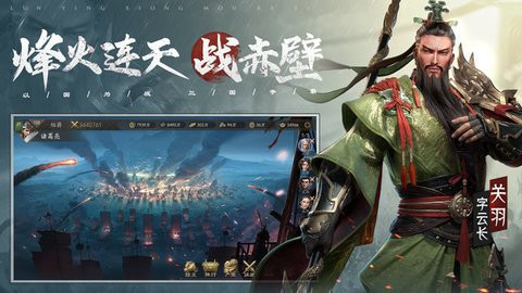霸业三国手游安卓版下载