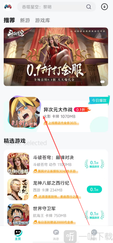 漫手游app最新版下载