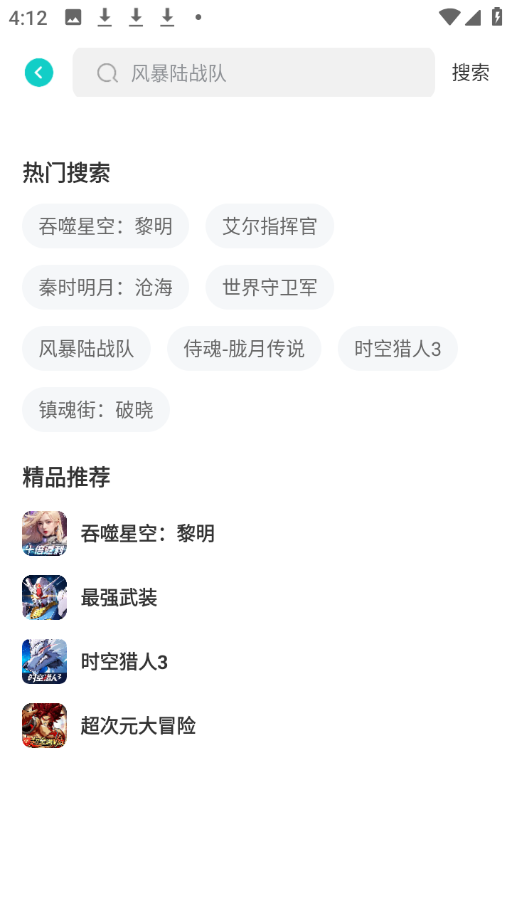 漫手游app最新版下载