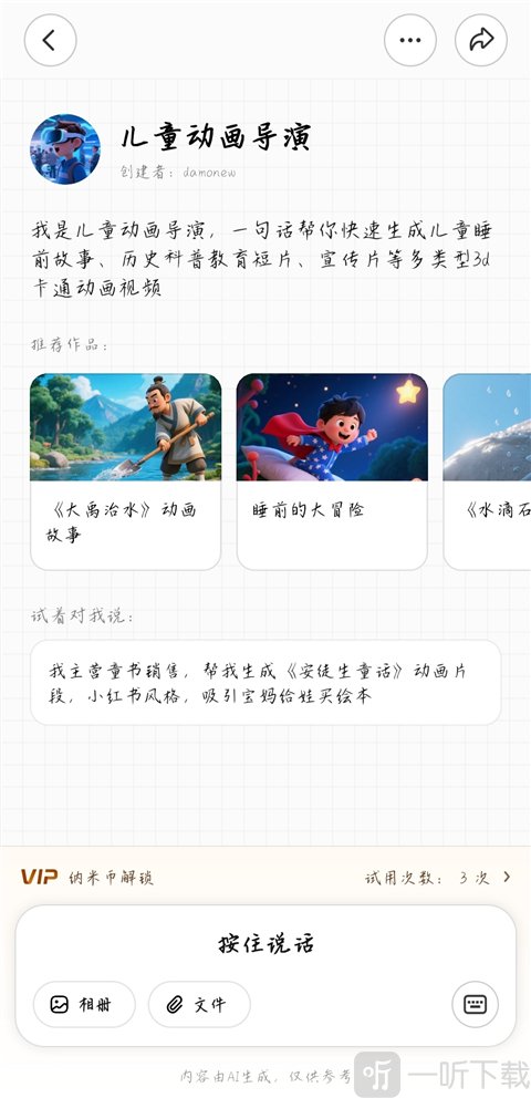纳米AI搜索app下载