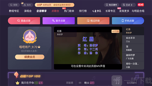 朵美ktv安卓版下载安装