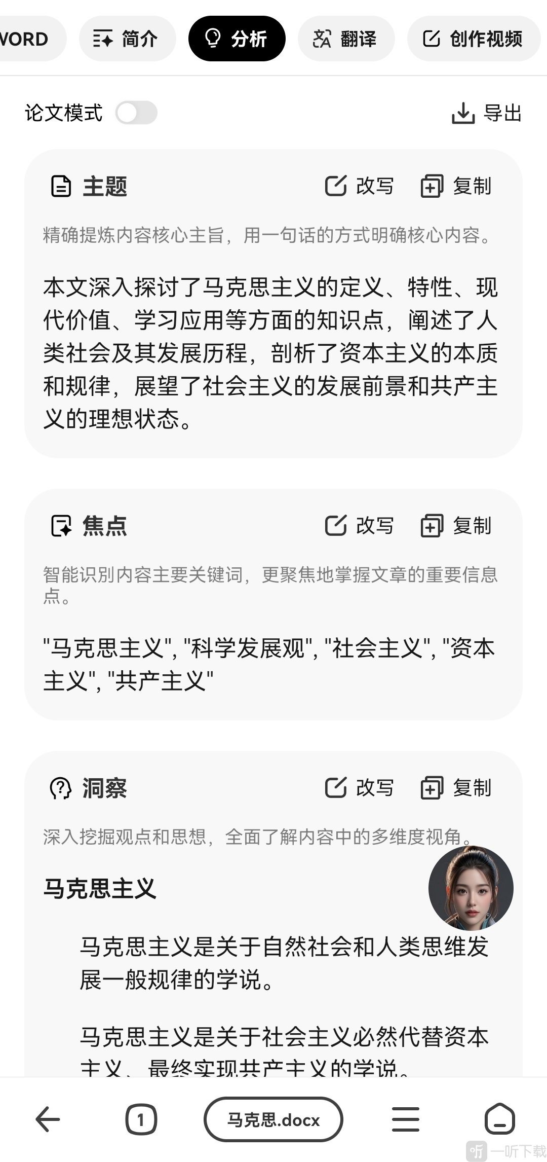 纳米AI搜索app下载