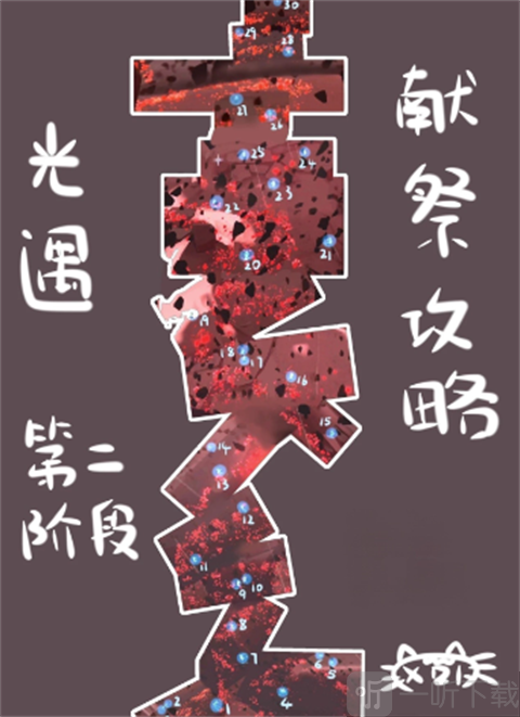 光遇北觅2026最新版下载安装