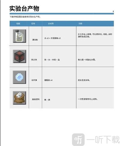 mc基岩版手机版下载安卓版