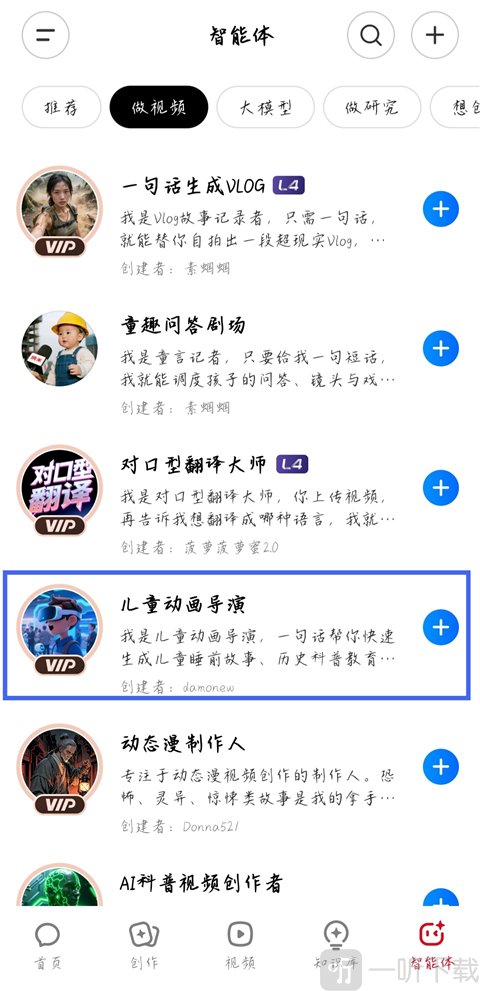 纳米AI搜索app下载