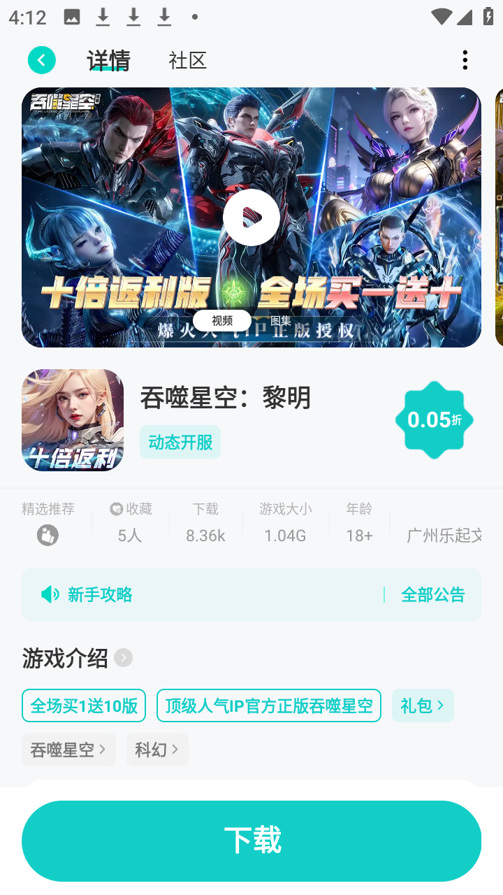 漫手游app最新版下载