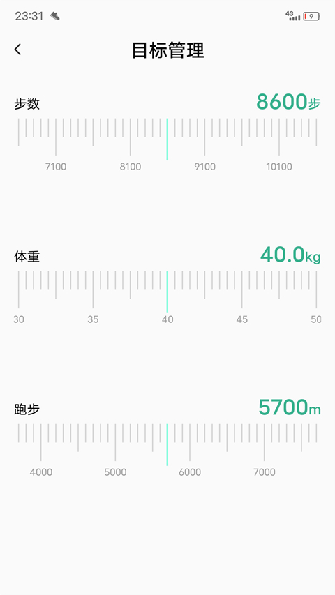 微步运动app下载安装最新版