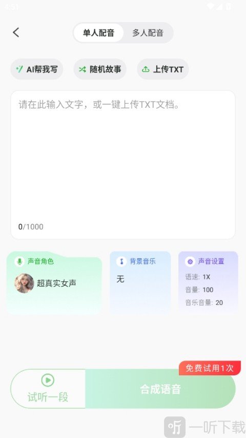 录咖app安卓版下载
