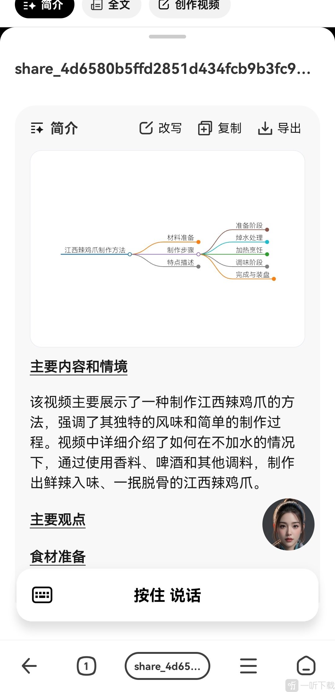纳米AI搜索app下载