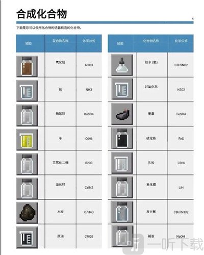 mc基岩版手机版下载安卓版