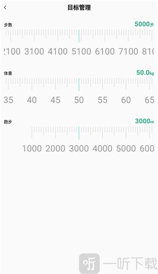 微步运动app下载安装最新版