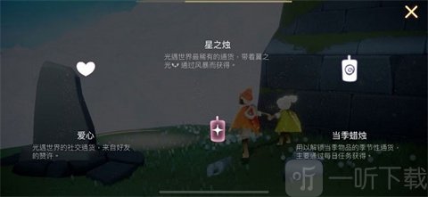 光遇北觅2026最新版下载安装