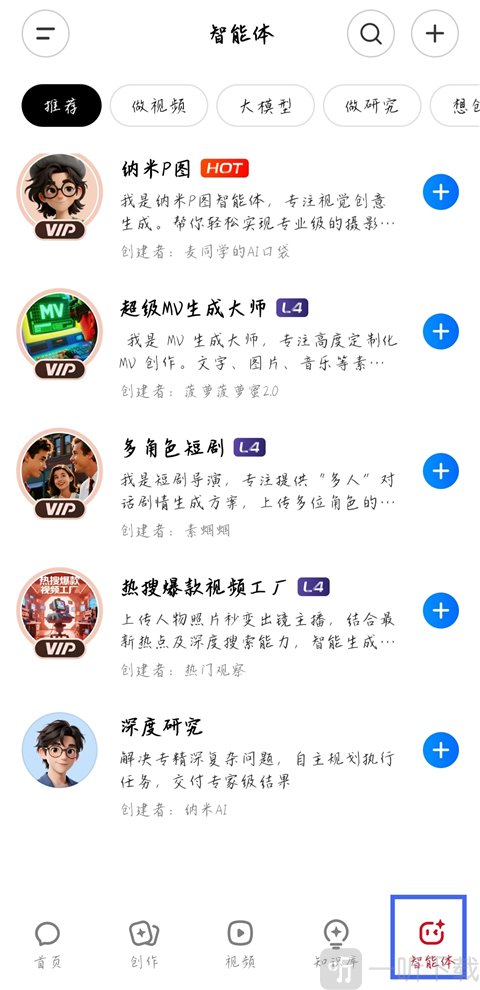 纳米AI搜索app下载
