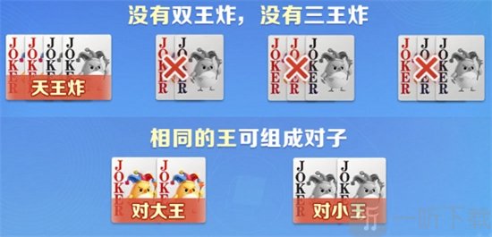腾讯掼蛋手机版下载安装
