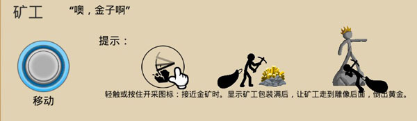 火柴人战争遗产FM中文版修改器下载安装