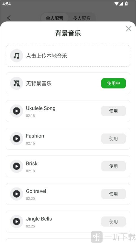录咖app安卓版下载