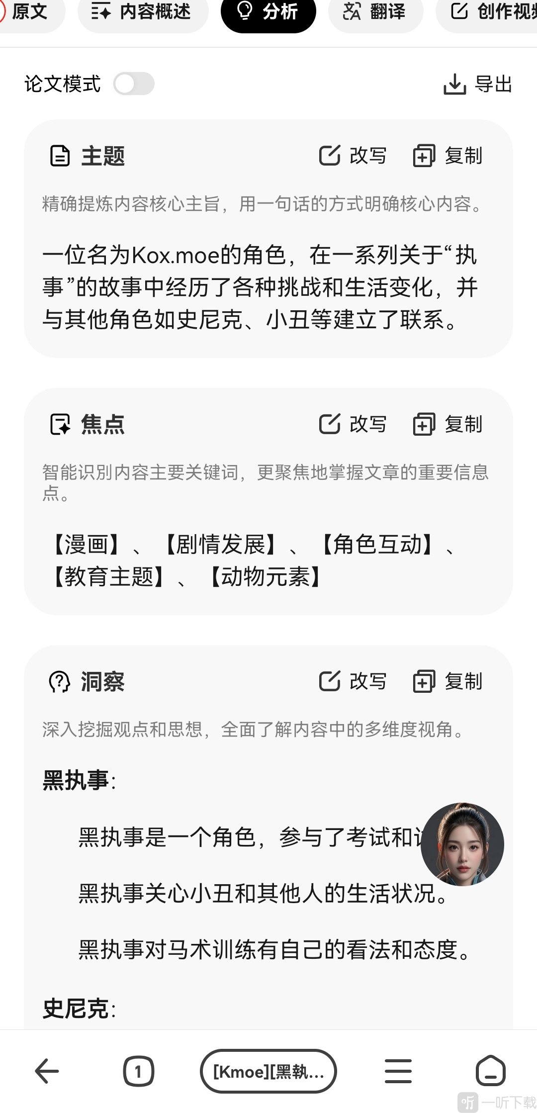 纳米AI搜索app下载